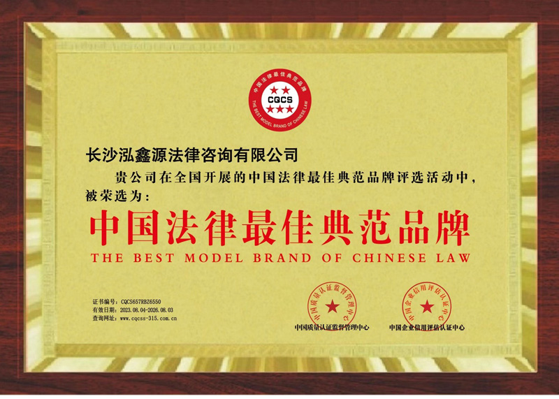 离婚律师_华人离婚律师_海外华人离婚-泓鑫源法律—[官方网站]