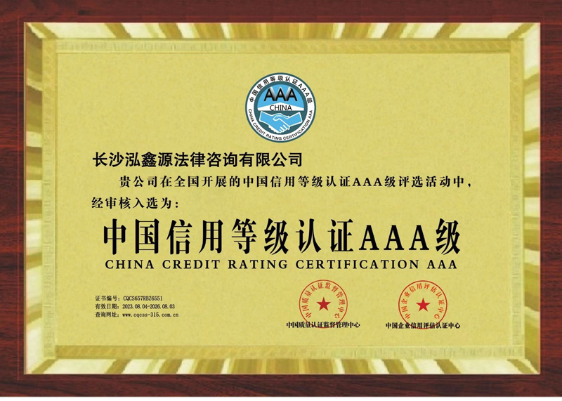 离婚律师_华人离婚律师_海外华人离婚-泓鑫源法律—[官方网站]