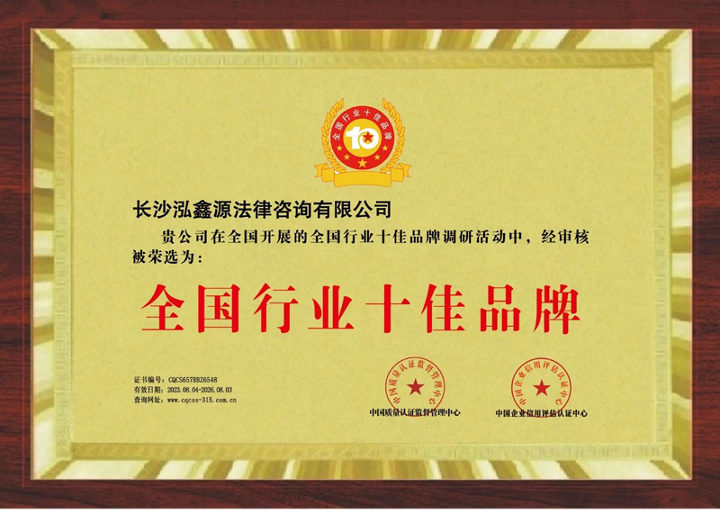 离婚律师_华人离婚律师_海外华人离婚-泓鑫源法律—[官方网站]