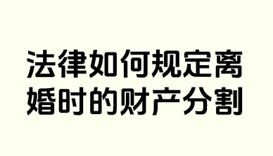 英国离婚法律实操手册：从财产分割到子女抚养的全流程解析